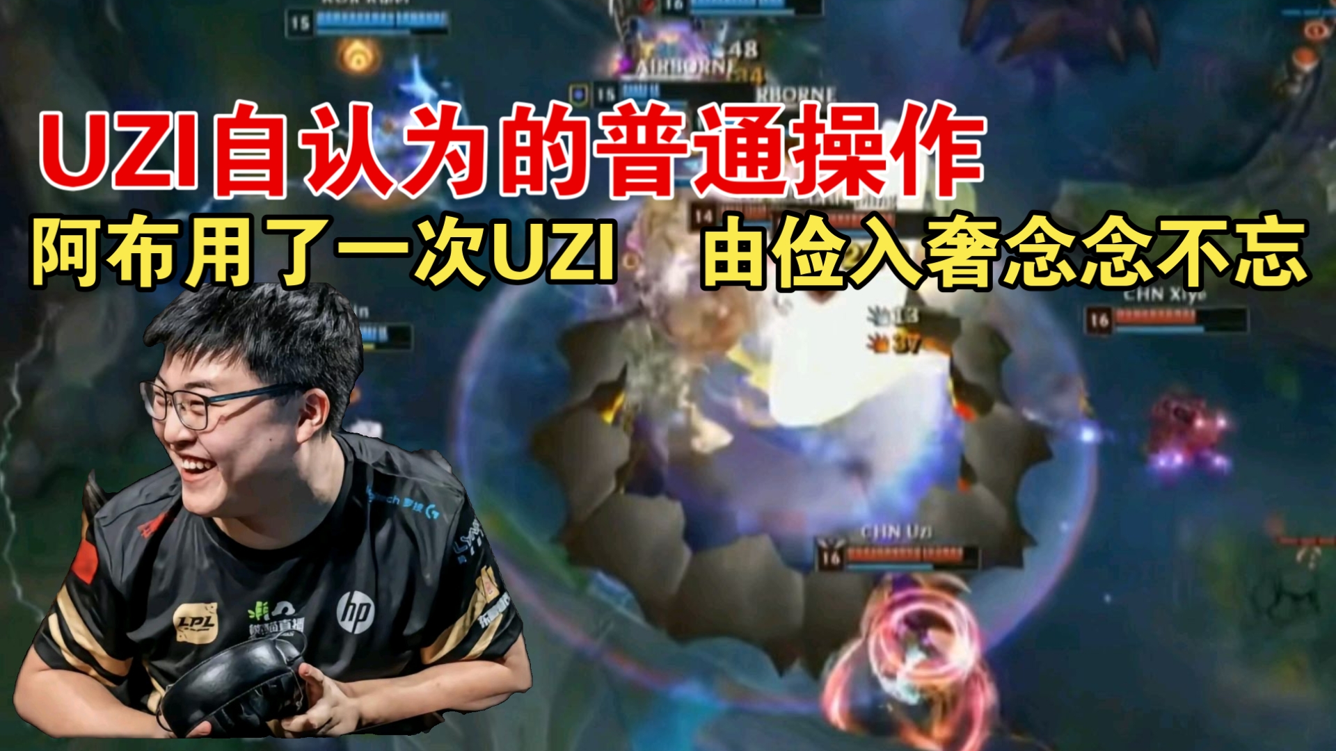关于Uzi重要时刻爆冷，西班牙队带队取胜！的信息